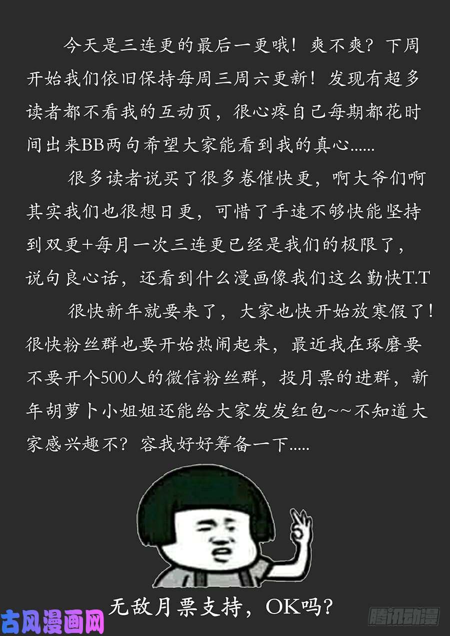 最强反套路系统070炼丹奇才