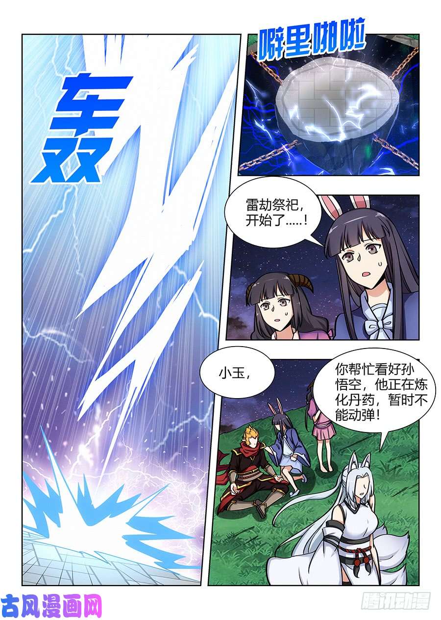 最强反套路系统072卑鄙的虎王