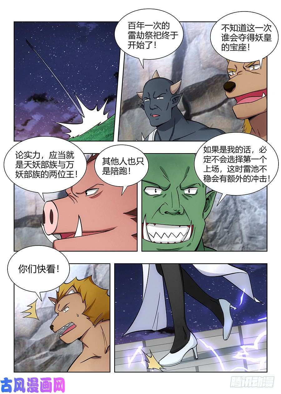 最强反套路系统072卑鄙的虎王