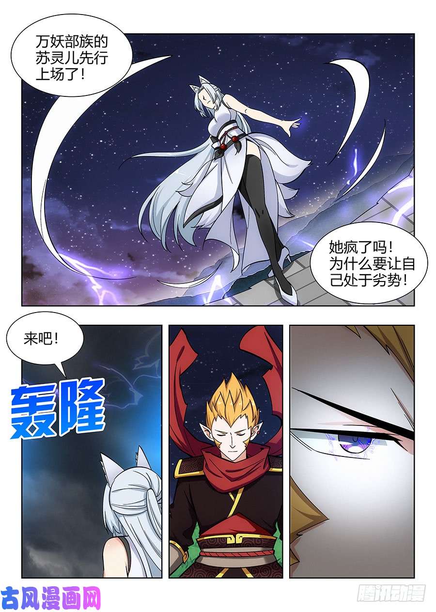 最强反套路系统072卑鄙的虎王