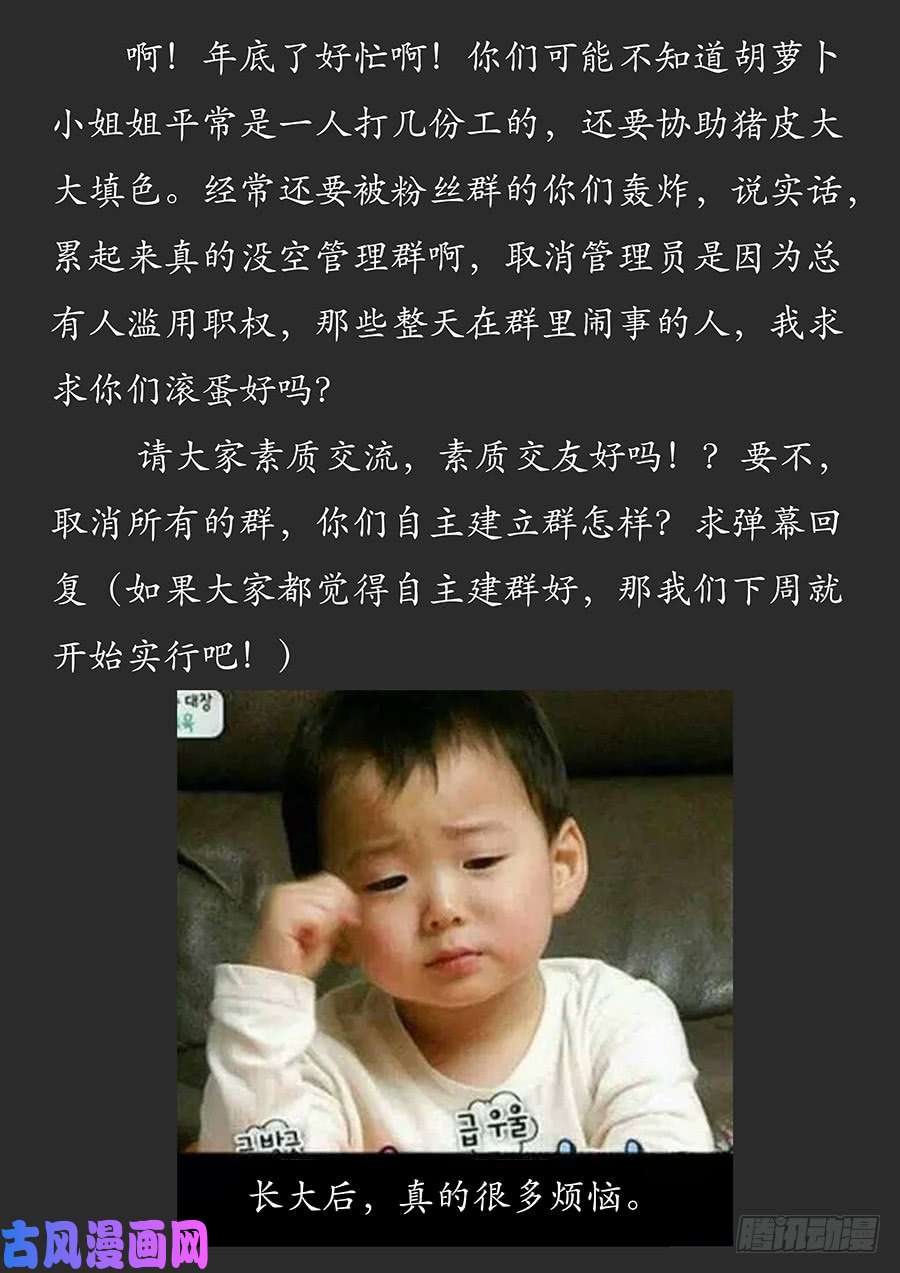 最强反套路系统072卑鄙的虎王