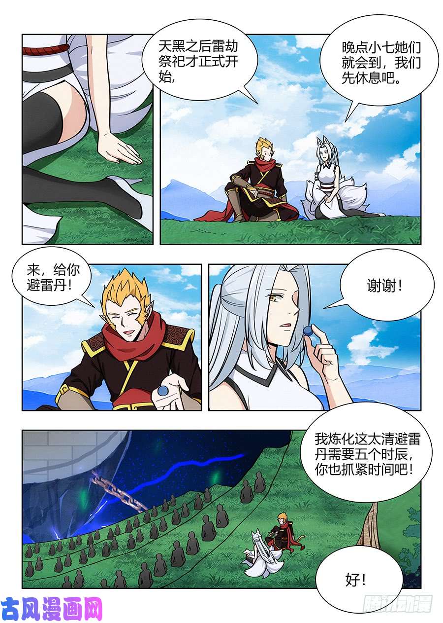 最强反套路系统072卑鄙的虎王