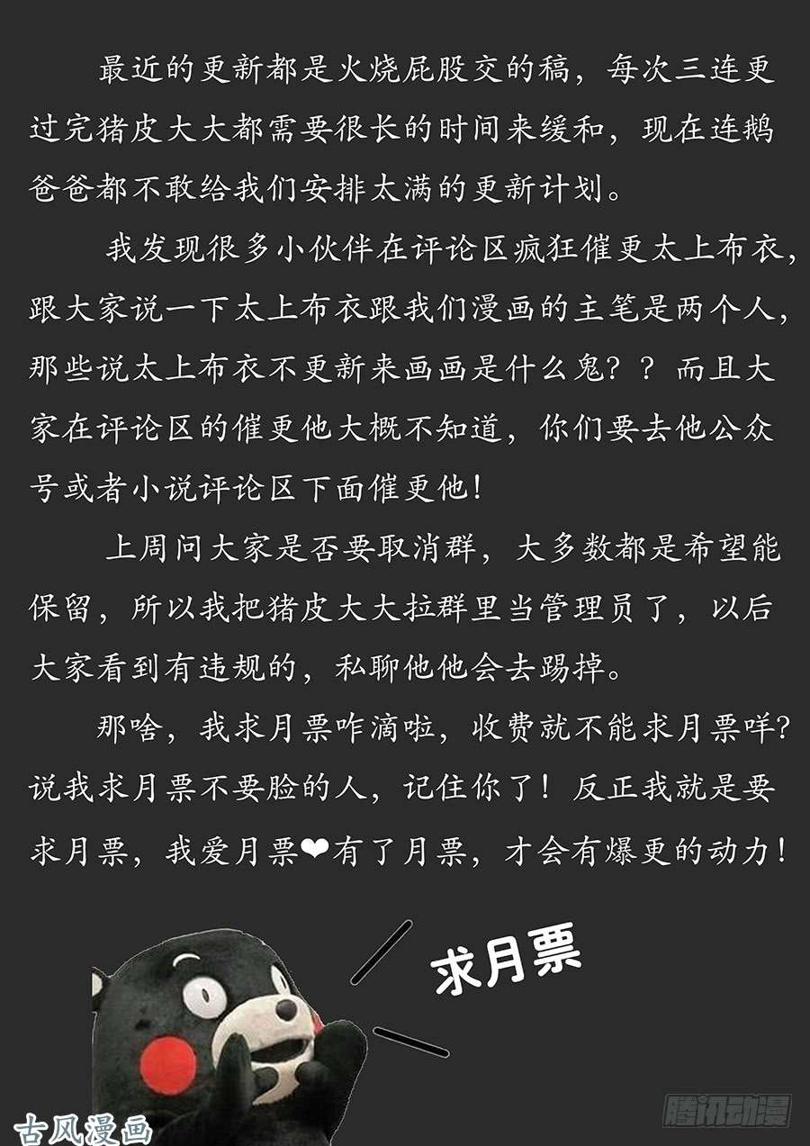 最强反套路系统073雷劫开始！