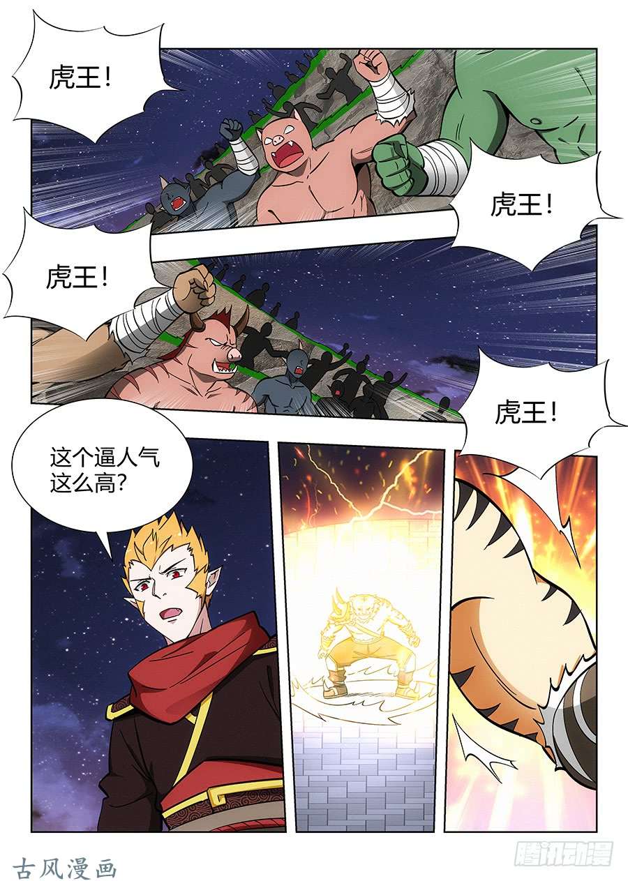 最强反套路系统073雷劫开始！