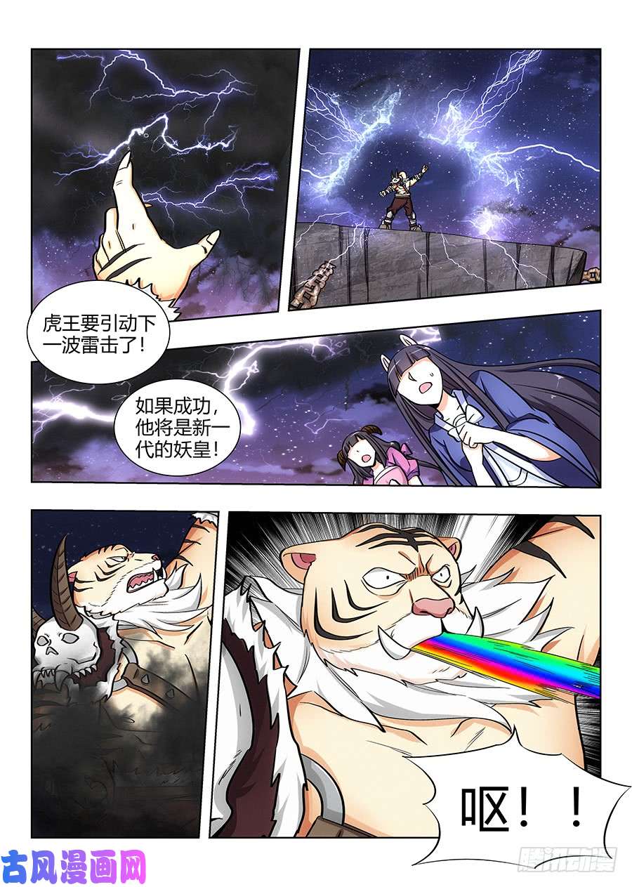 最强反套路系统074今晚烤虎鞭