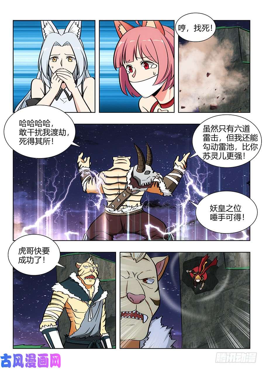 最强反套路系统074今晚烤虎鞭