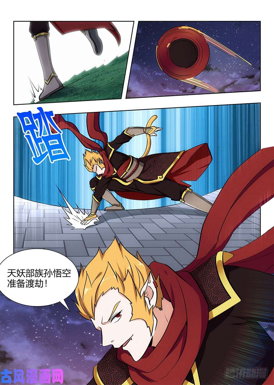 最强反套路系统075苍天动怒