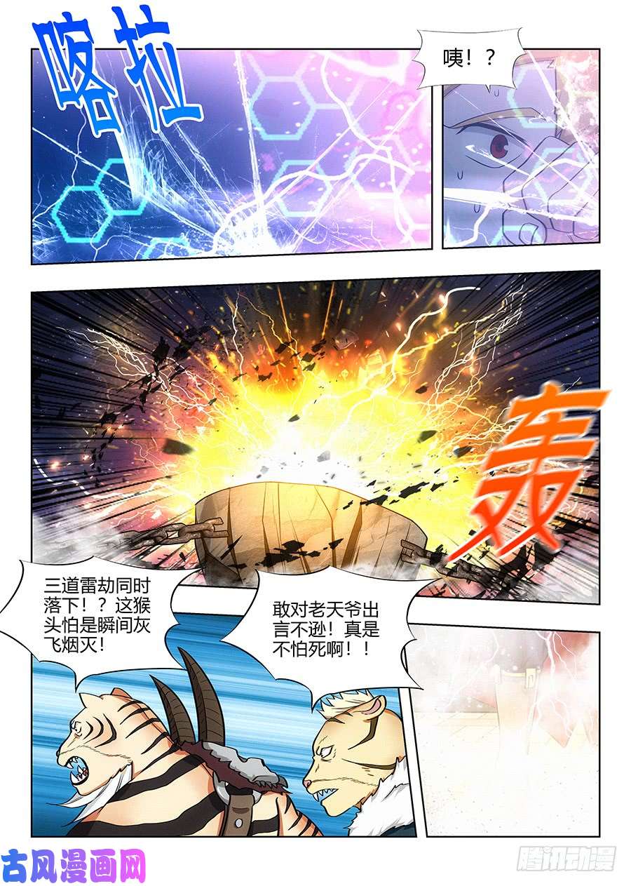最强反套路系统075苍天动怒