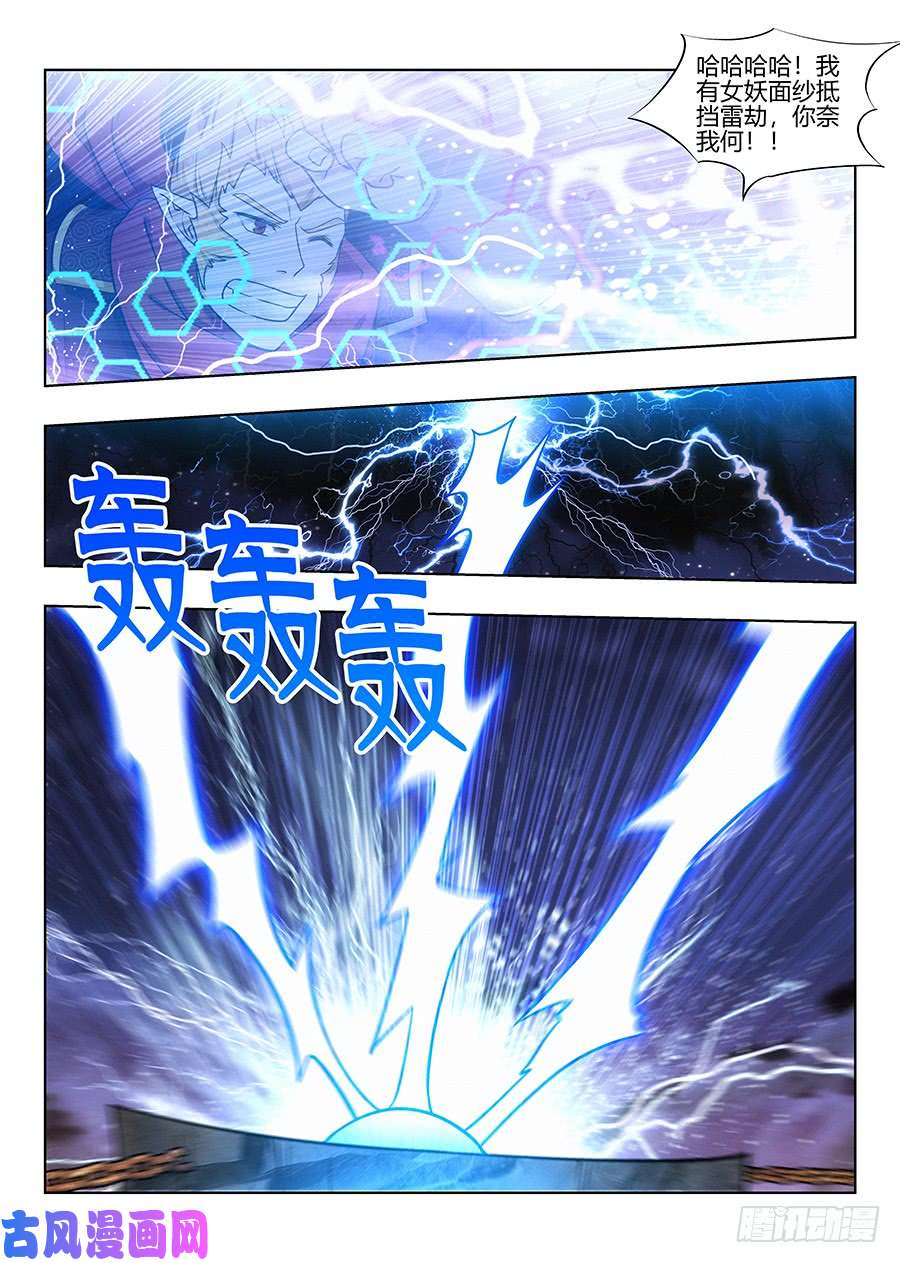 最强反套路系统075苍天动怒