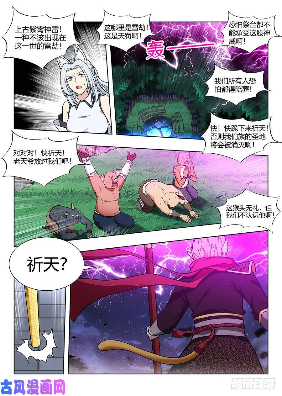 最强反套路系统076炸天啦！