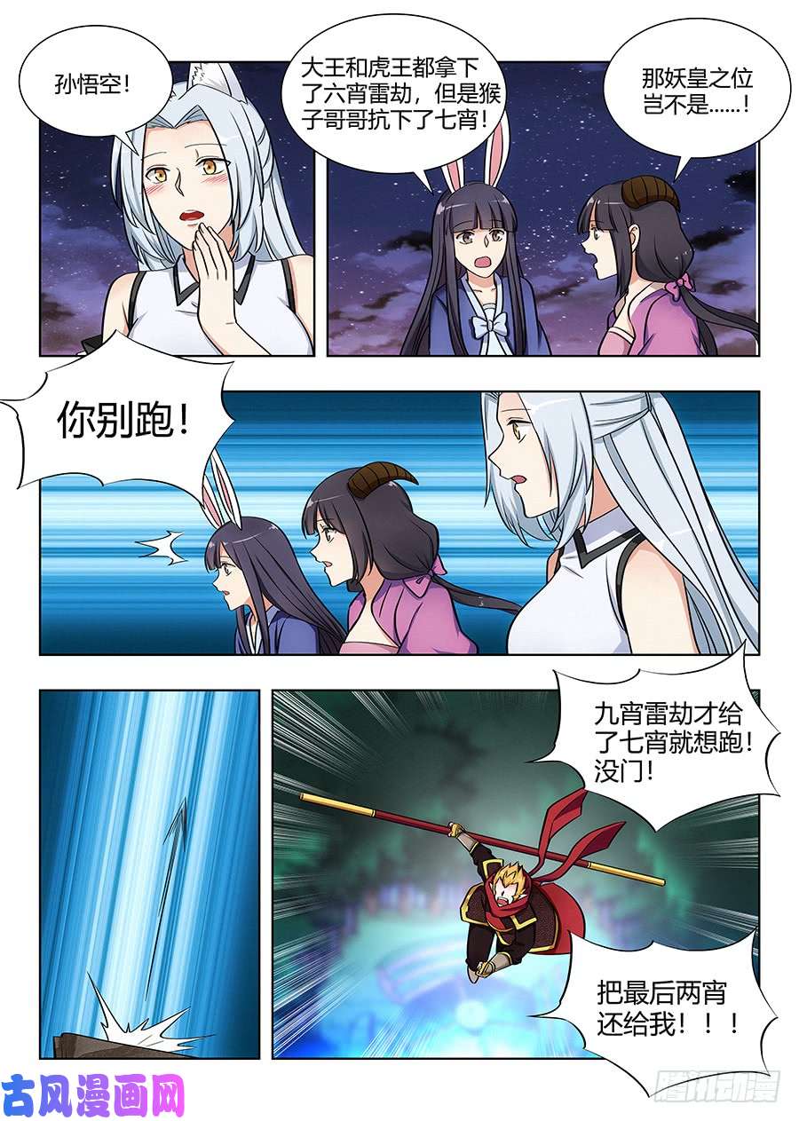 最强反套路系统076炸天啦！