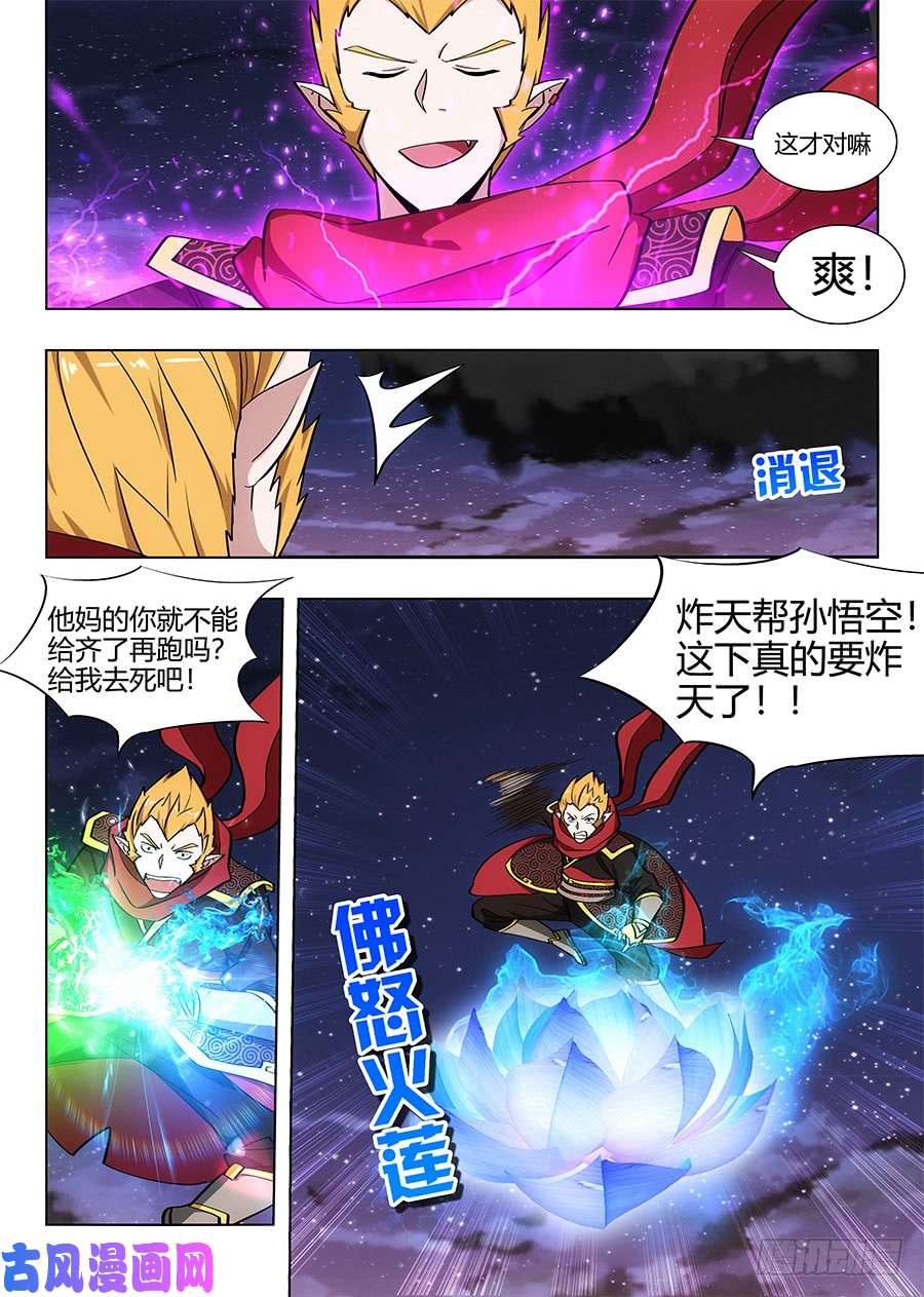 最强反套路系统076炸天啦！