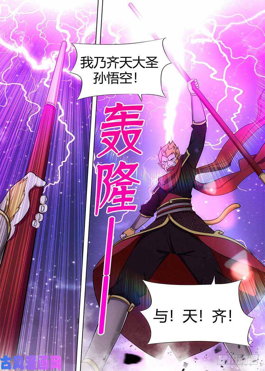 最强反套路系统076炸天啦！