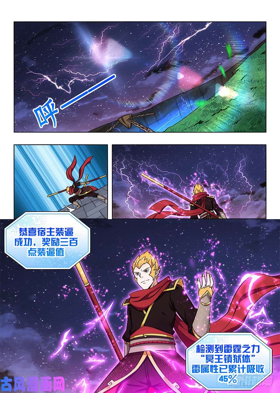 最强反套路系统076炸天啦！