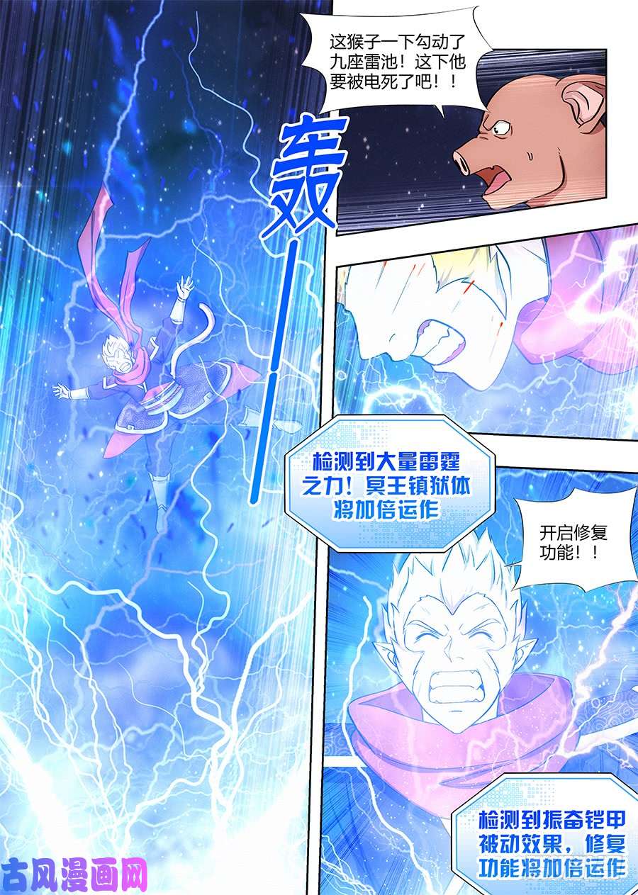 最强反套路系统077渡劫成功！