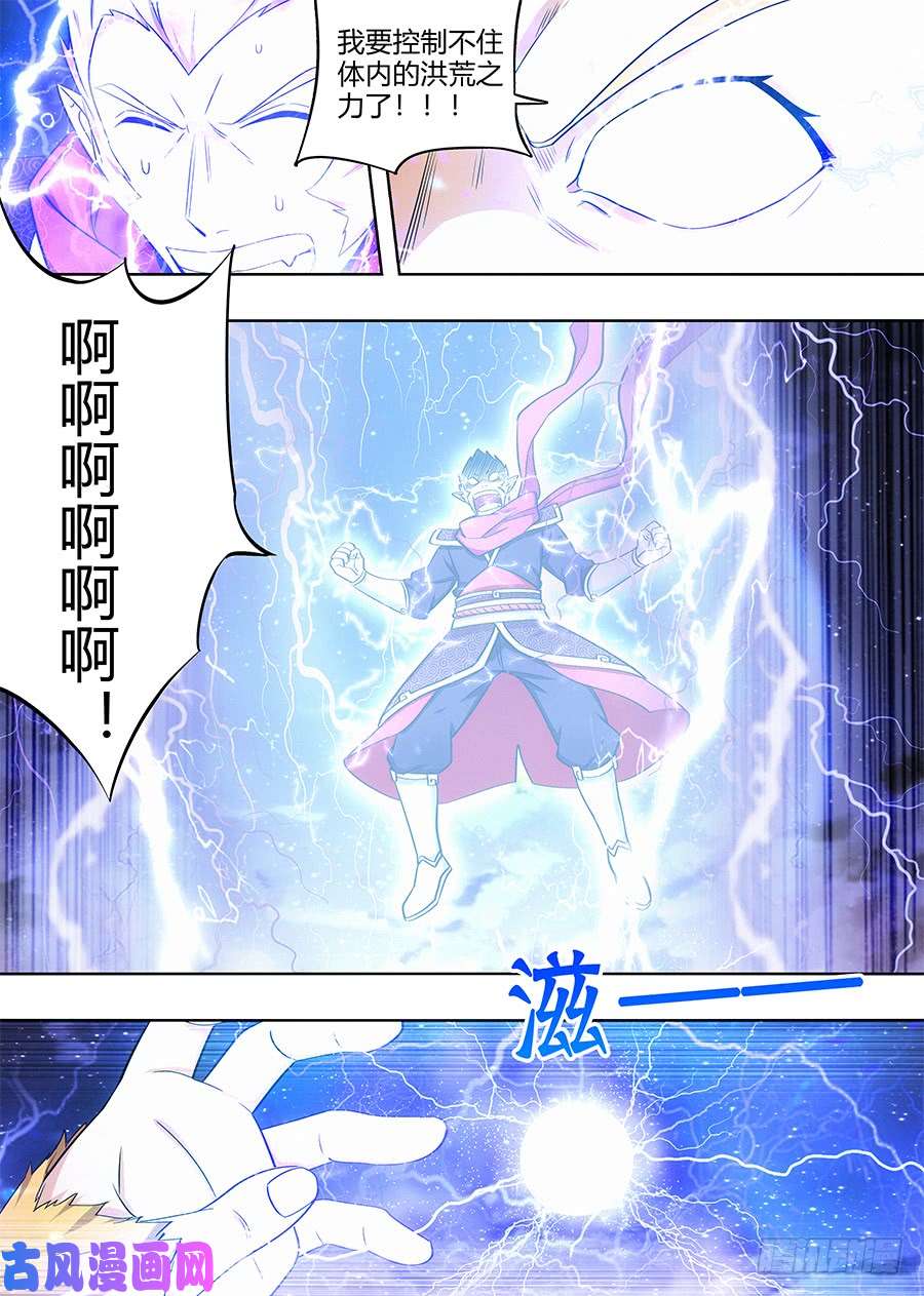 最强反套路系统077渡劫成功！