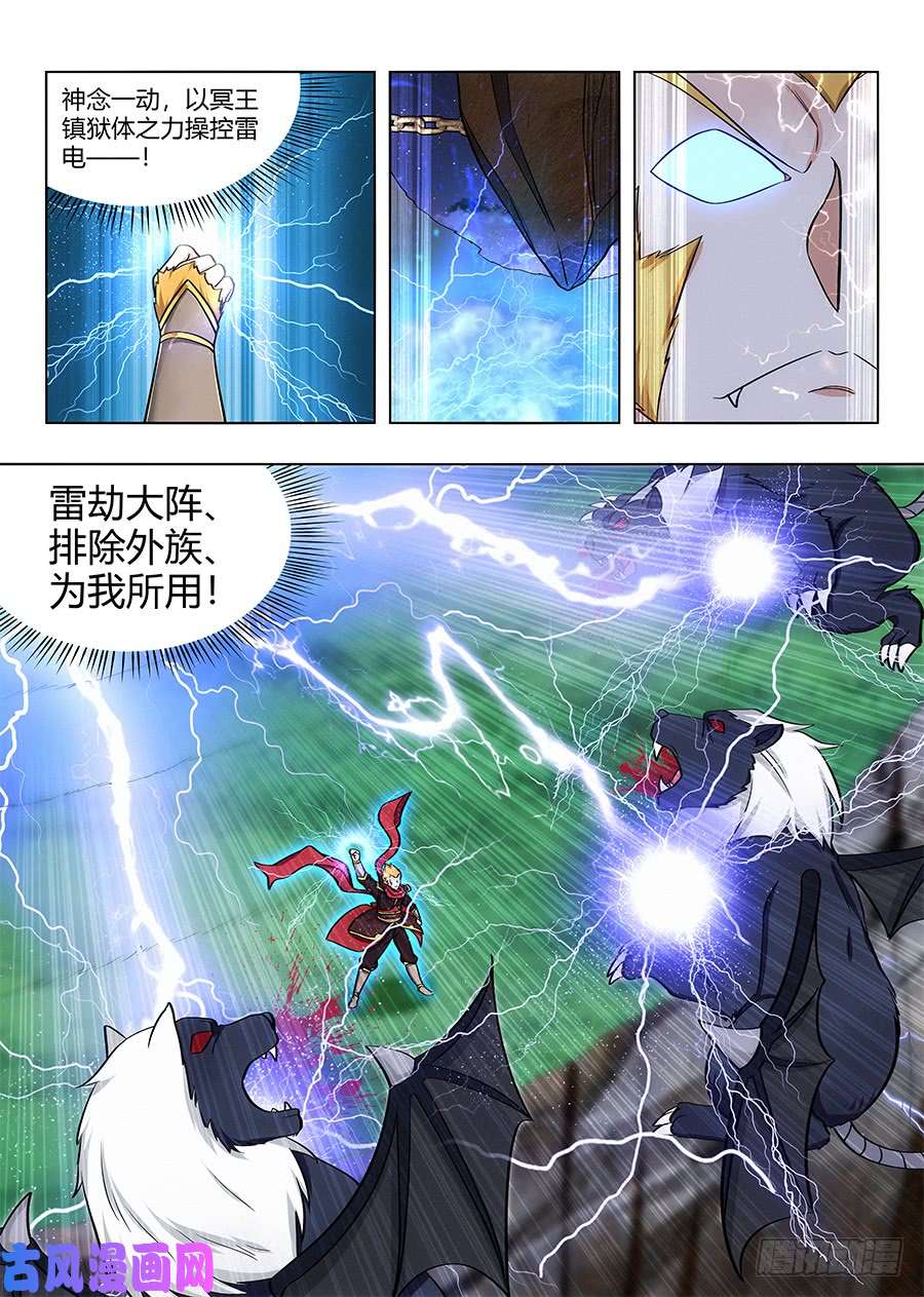 最强反套路系统078妖兽来袭