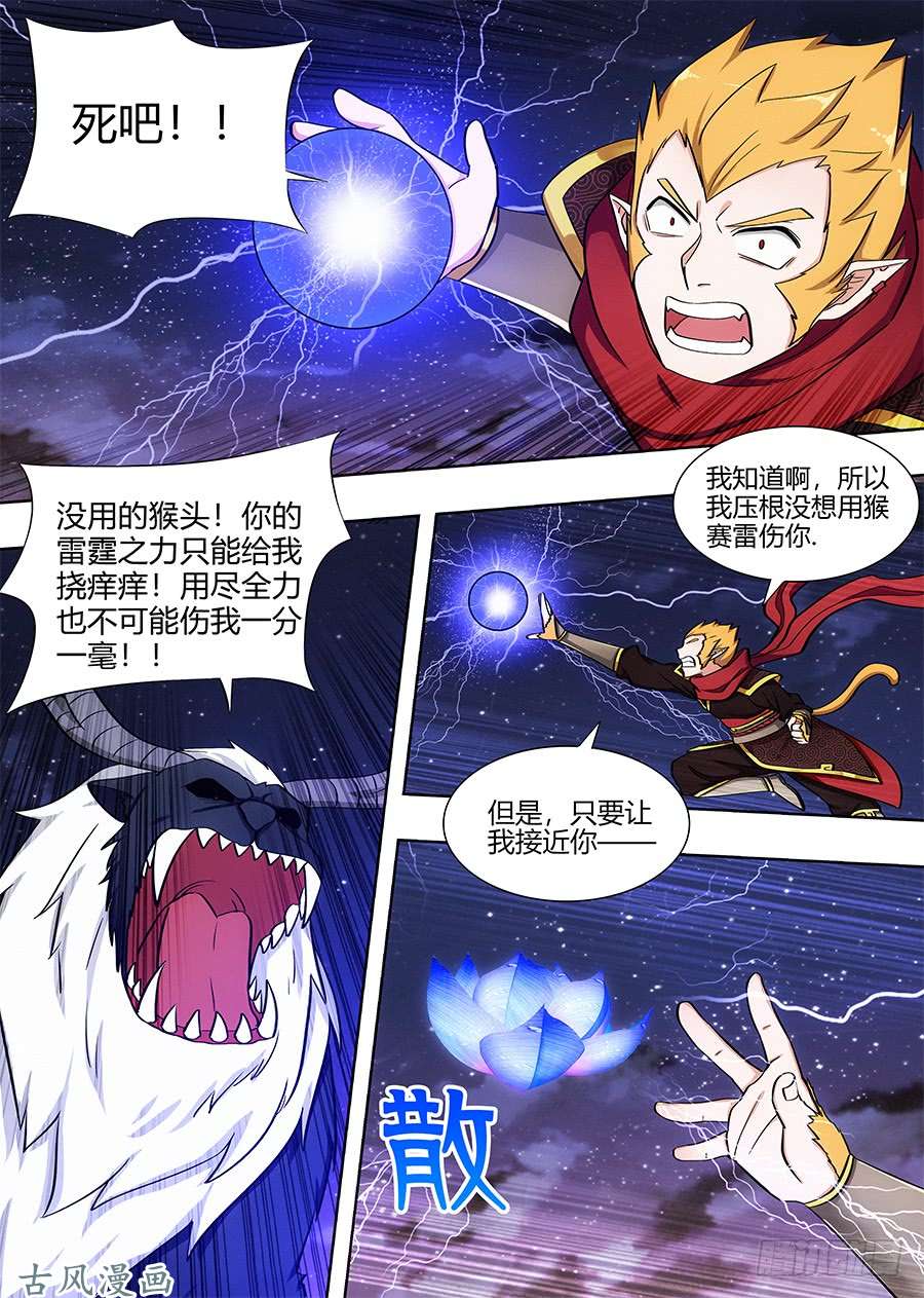 最强反套路系统079战胜婴变期