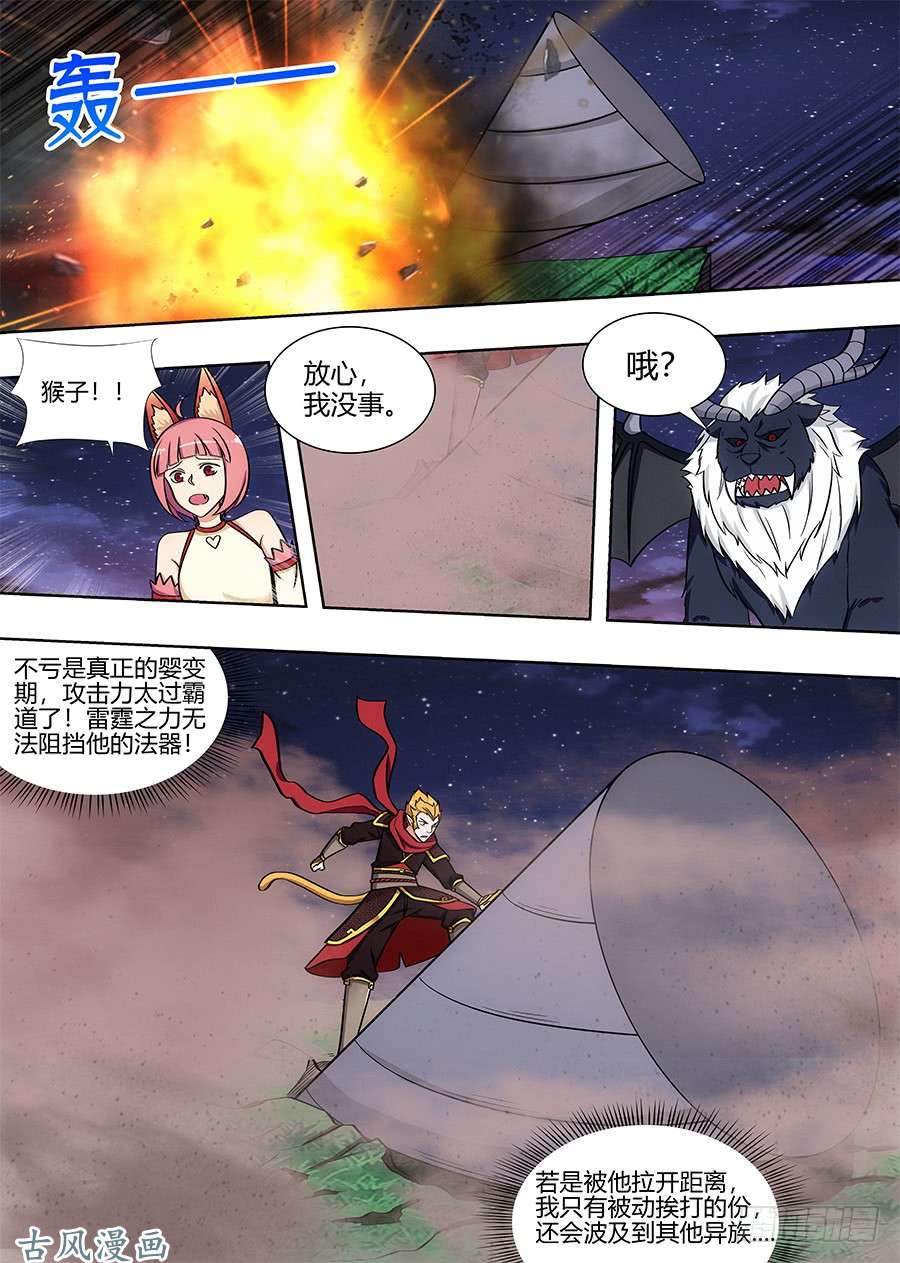 最强反套路系统079战胜婴变期