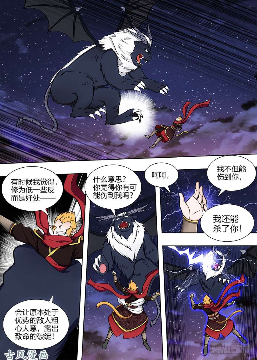 最强反套路系统079战胜婴变期