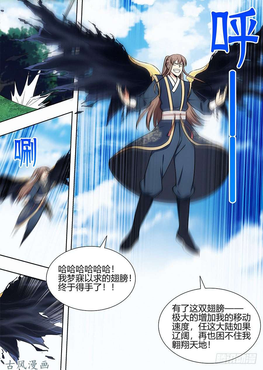 最强反套路系统080前往皇城