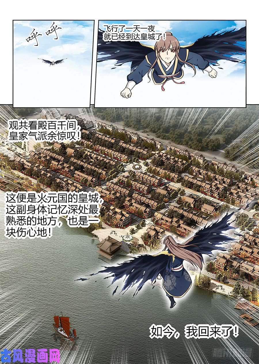 最强反套路系统081吾乃炸天帮李白！