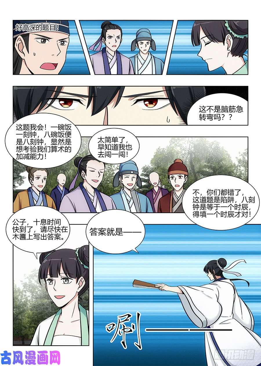 最强反套路系统081吾乃炸天帮李白！