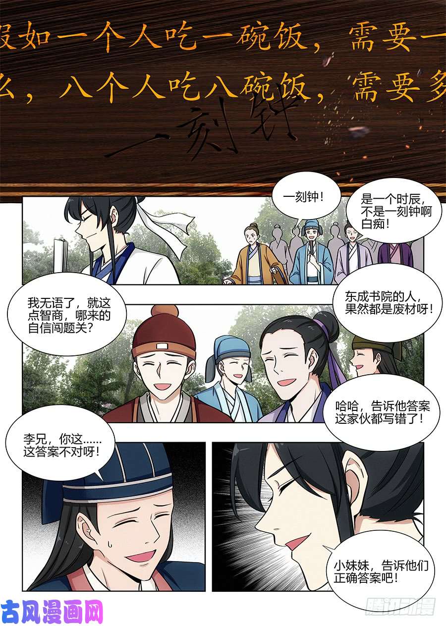 最强反套路系统081吾乃炸天帮李白！