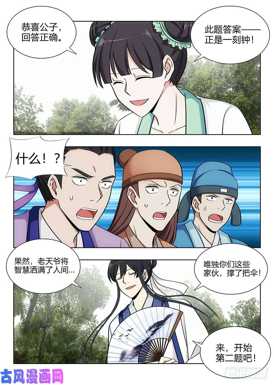 最强反套路系统081吾乃炸天帮李白！