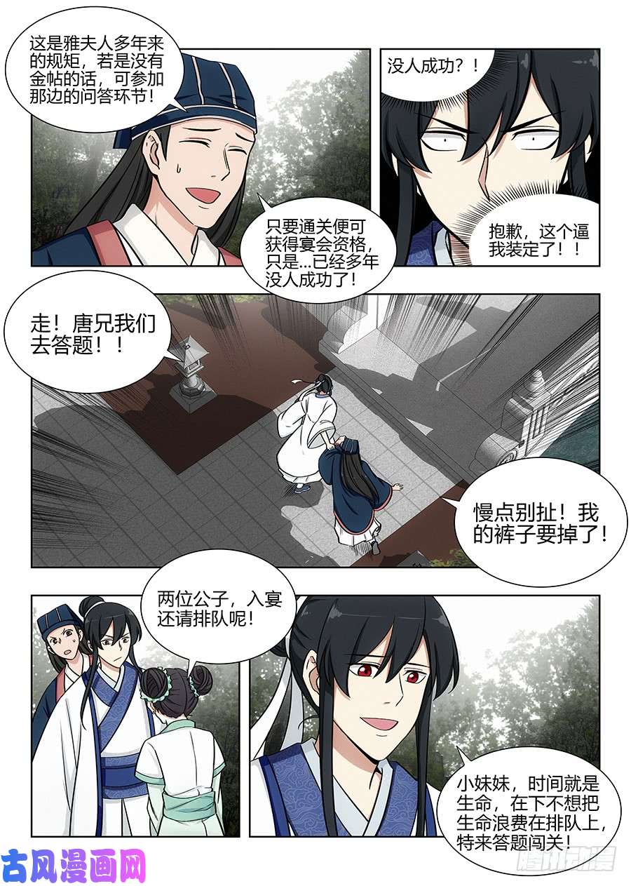 最强反套路系统081吾乃炸天帮李白！
