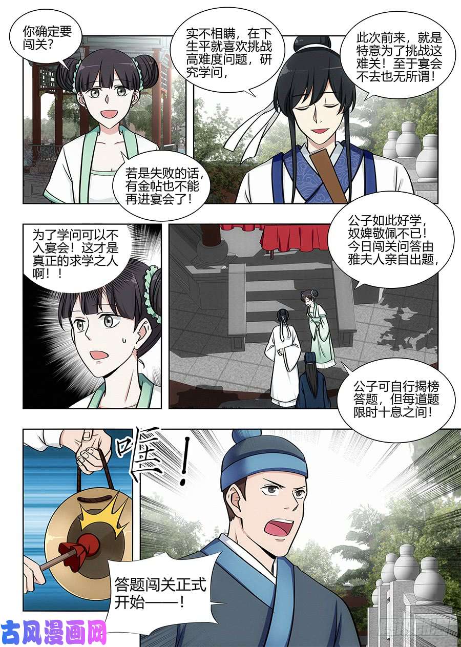最强反套路系统081吾乃炸天帮李白！