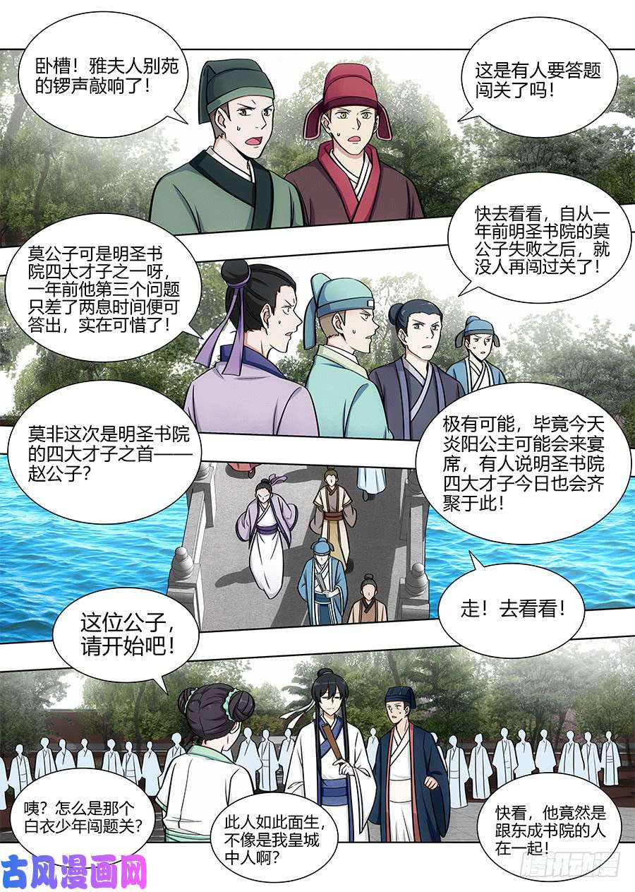 最强反套路系统081吾乃炸天帮李白！