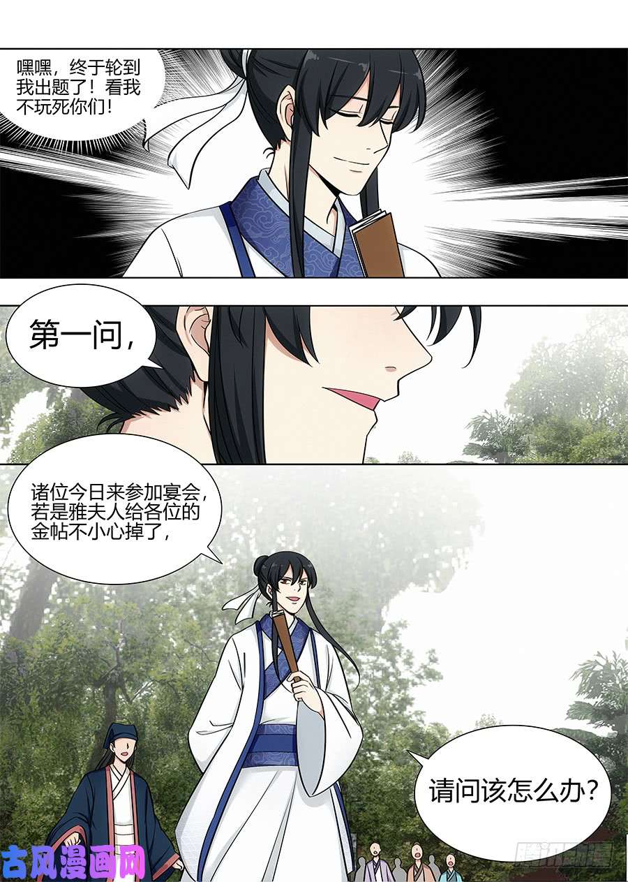 最强反套路系统082雅夫人