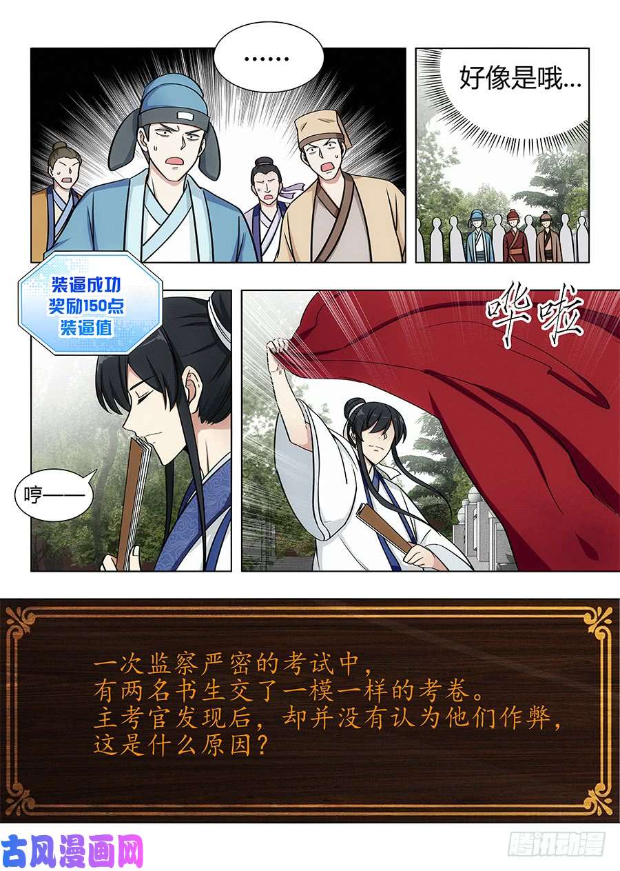 最强反套路系统082雅夫人