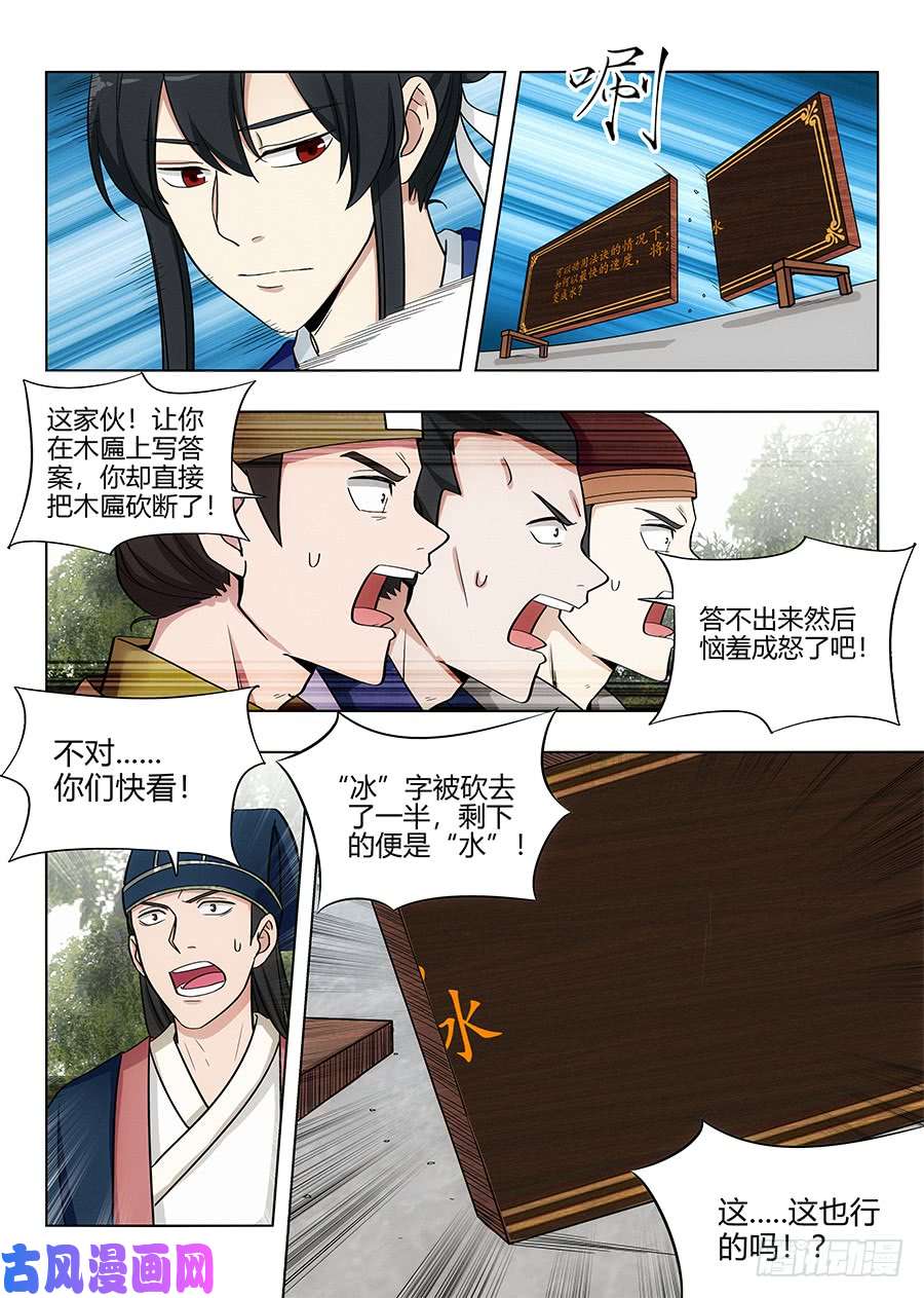 最强反套路系统082雅夫人