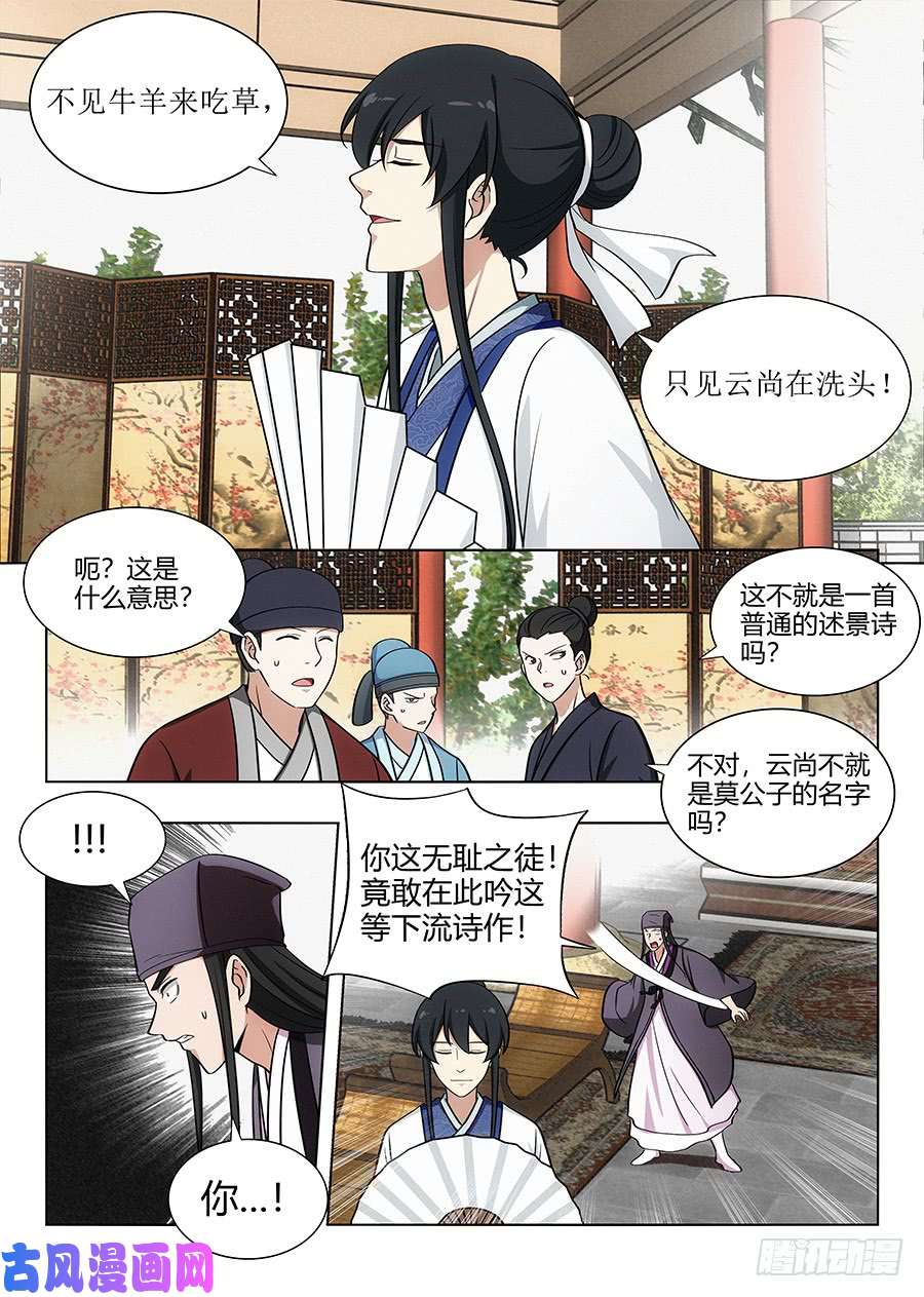 最强反套路系统084为你写诗
