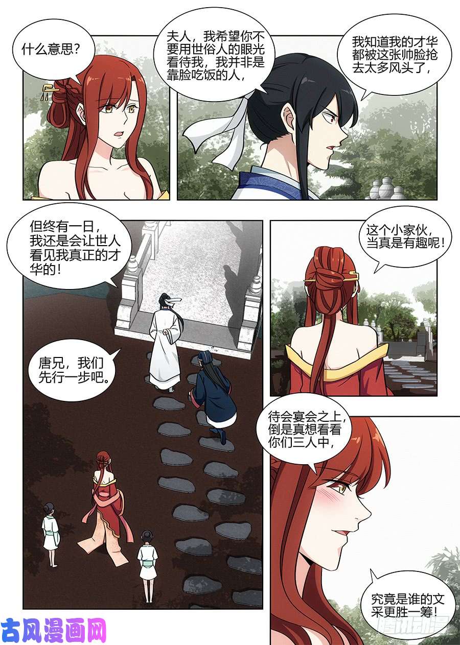 最强反套路系统084为你写诗