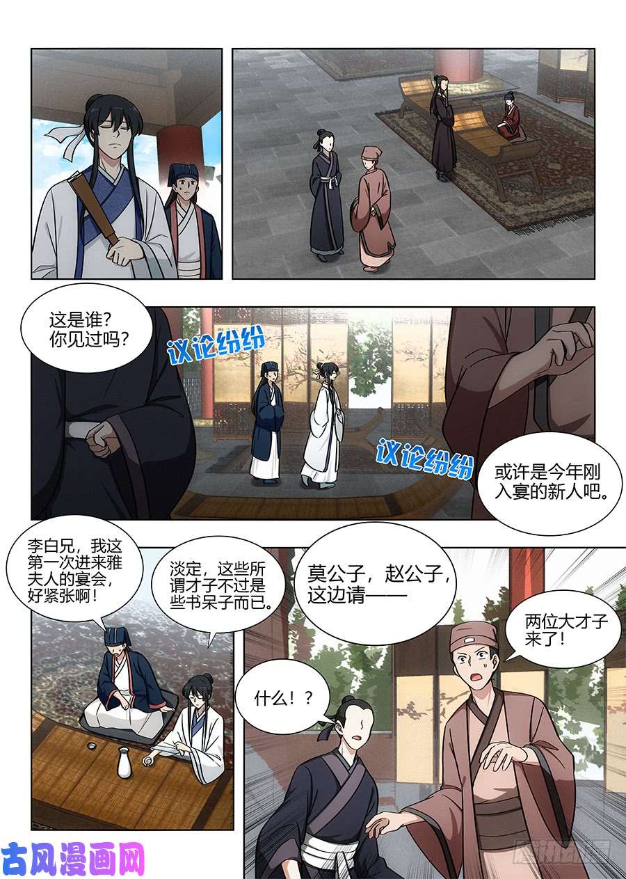 最强反套路系统084为你写诗