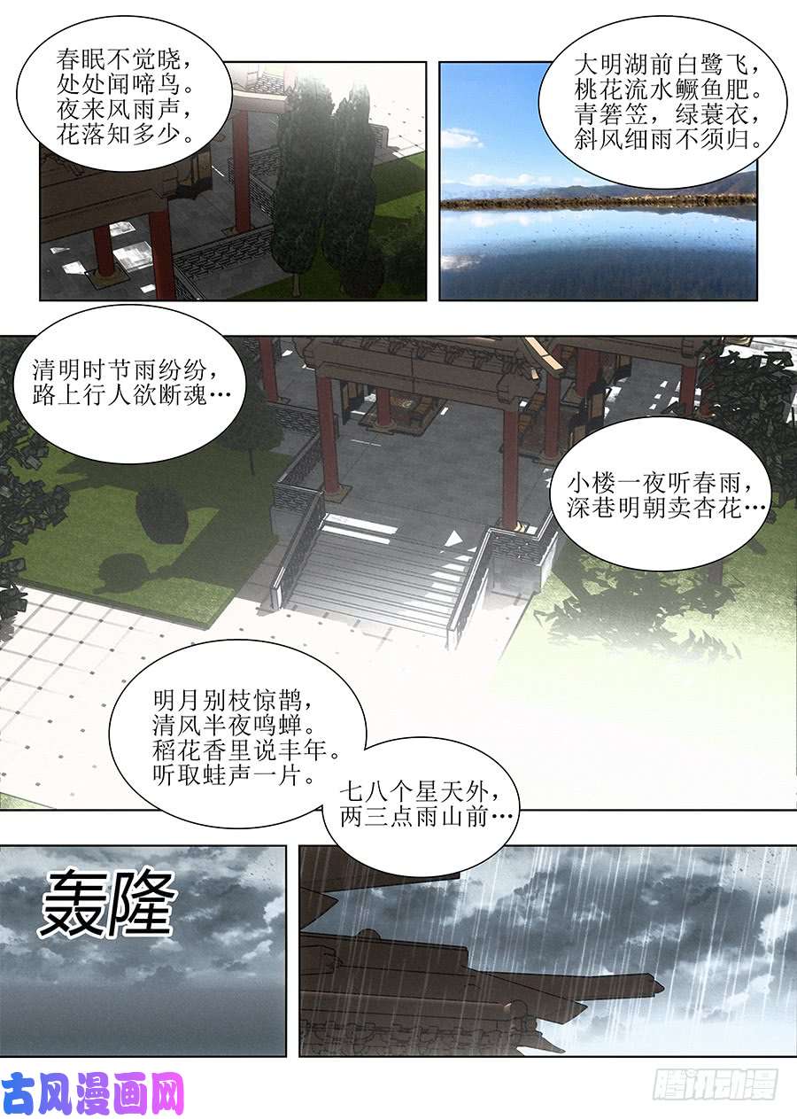 最强反套路系统085十步十诗