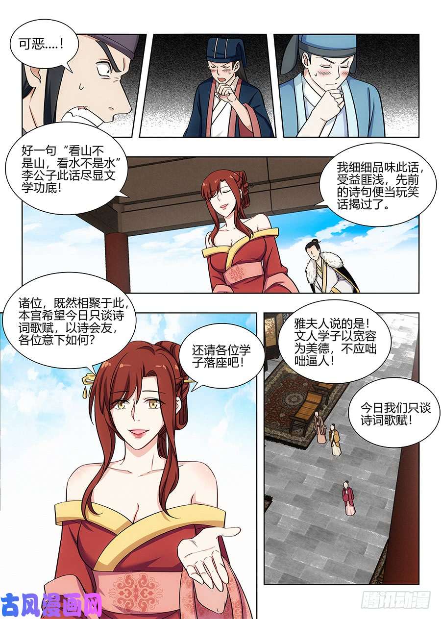 最强反套路系统085十步十诗