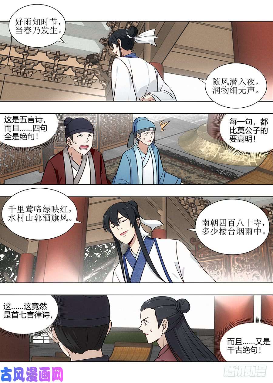 最强反套路系统085十步十诗