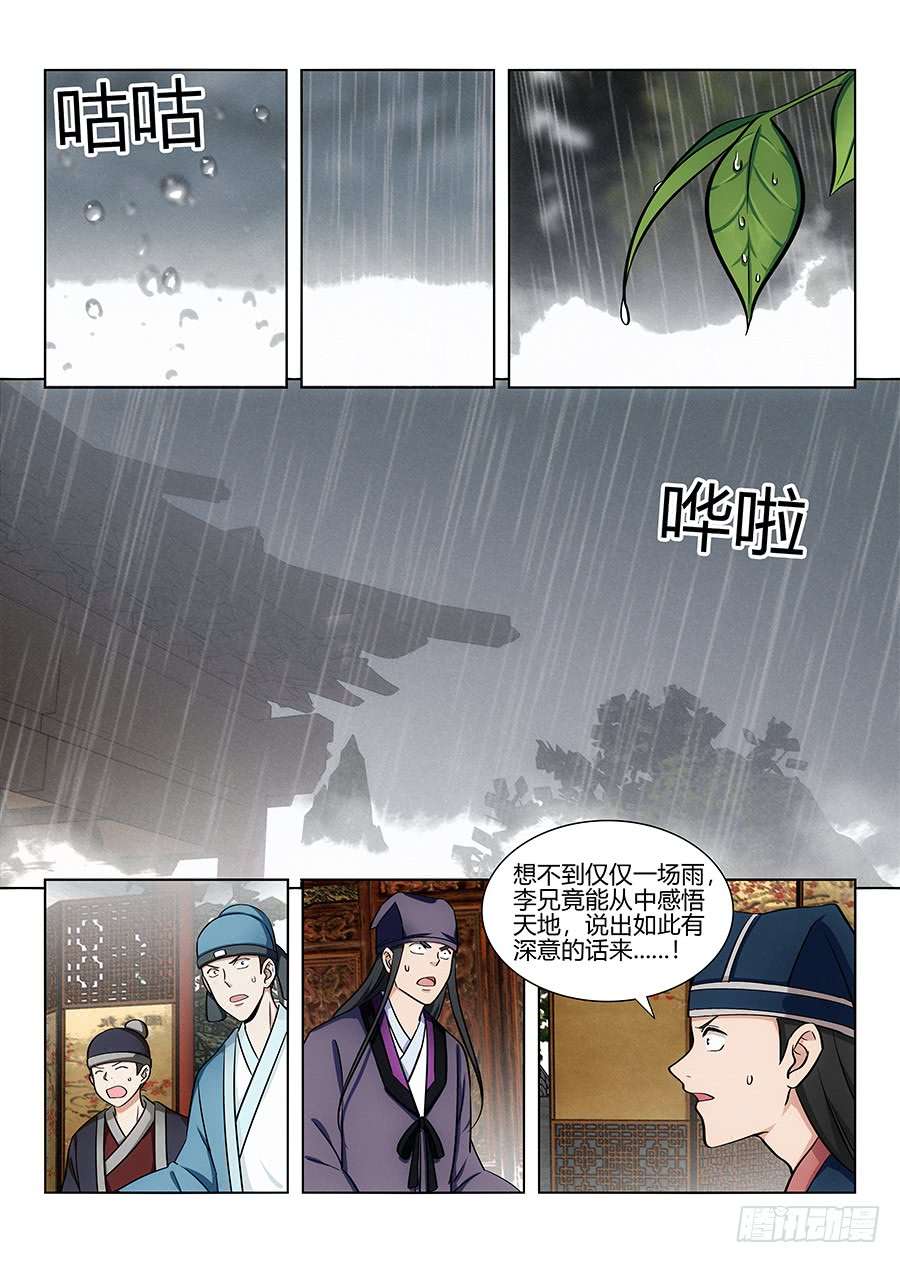 最强反套路系统086你想对对子？
