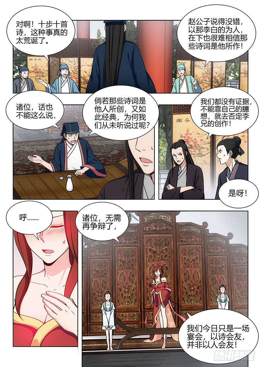 最强反套路系统086你想对对子？