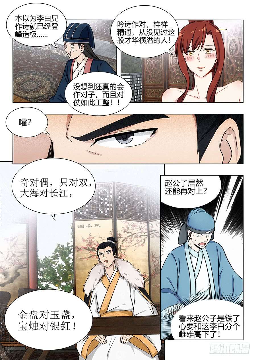 最强反套路系统087姜还是老的辣