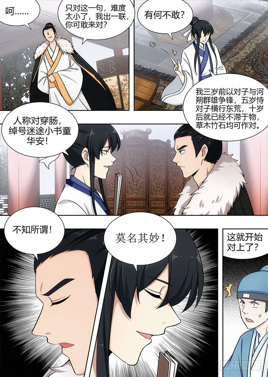 最强反套路系统087姜还是老的辣