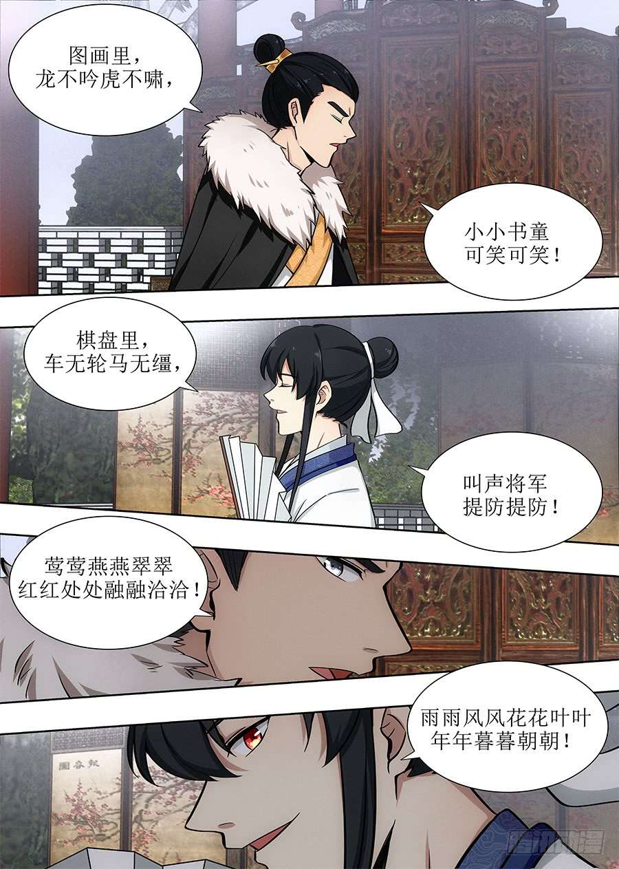 最强反套路系统087姜还是老的辣