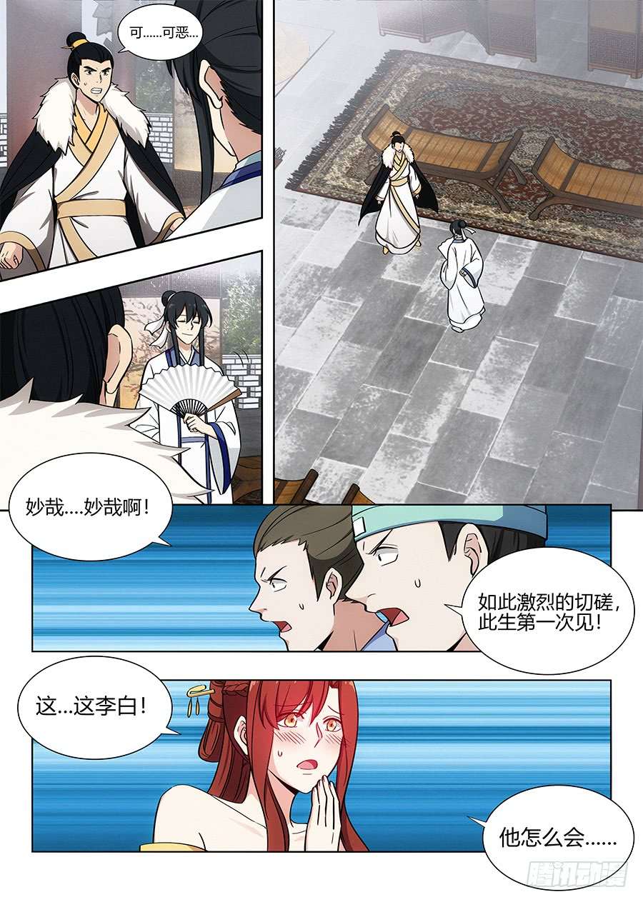 最强反套路系统087姜还是老的辣