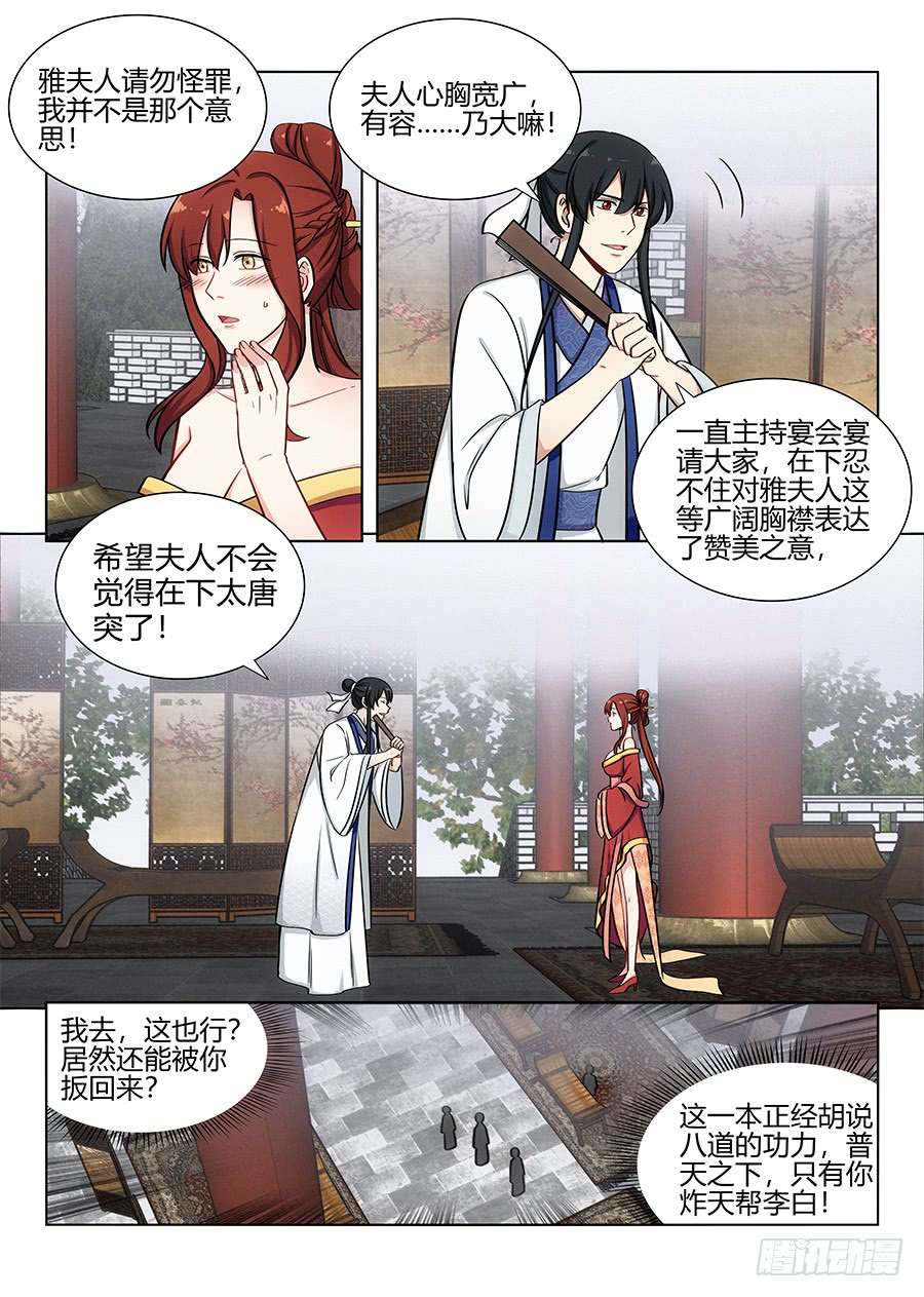 最强反套路系统088身正不怕嘴巴污