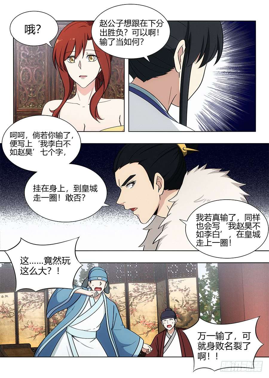 最强反套路系统088身正不怕嘴巴污