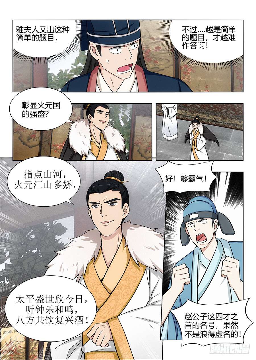 最强反套路系统088身正不怕嘴巴污